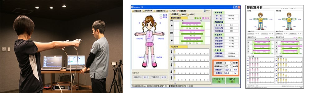 高精度体組成計BOKA